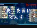 記録：2016年冬E-3終了