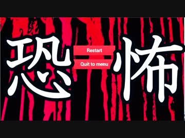 【実況】８歳の子供視点で体験する究極ホラー part.6