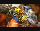 【戦国大戦】 決めるぞ！下剋上 ＃1503 vs東国赤備え