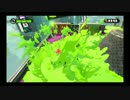 [boy01]SplatoonでローラーチャレンジPart01