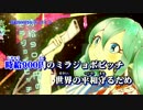 【ニコカラ】時給900円のミラジョボビッチ【off vocal】男子用