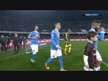 【本田圭佑クロスからゴールを演出】第26節 ナポリ vs ミラン