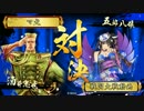 世紀末戦国大戦　その9【正2Cvsランカー共振いろは】