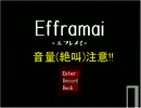 【一人で】再戦!Efframai-エフレメイ-
