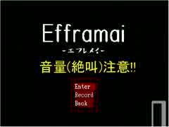 【一人で】再戦!Efframai-エフレメイ-