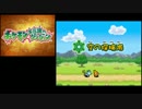 ポケモン不思議のダンジョン　空の探検隊　探検の軌跡　OP，Chapter-1