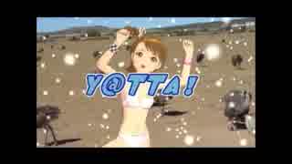 「Y@TTA!」を程好く短くしてみた