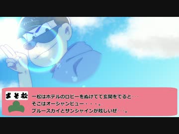 【ゆっくり卓ゲ松さん】年中松でクトゥルフ【Part1】