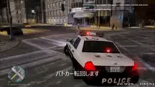 GTA4 LCPDFR 日本警察  地域課勤務編２前編