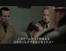 総統閣下はあるロボゲーについてお怒りのようです