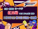 KOF02UM コーハツ 第20回交流会・紅白戦３ 【大阪・南森町】
