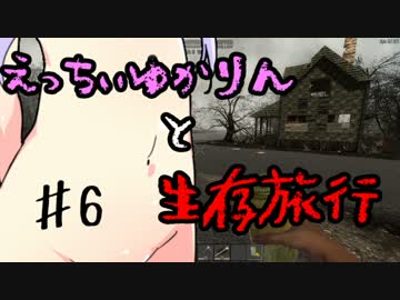 【7 Days To Die】えっちぃゆかりんと生存旅行♯6【VOICEROID実況】