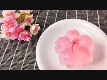 桜のお菓子いろいろ作ってみた