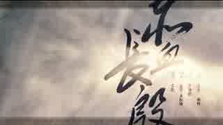 赤血长殷／王凯 【琅琊榜】