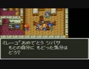 【実況プレイ】ドラゴンクエストⅥ -幻の大地- #47