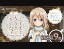 【ごちうさ】 Wonderful Party! カウントダウンボイス 青山ブルーマウンテン