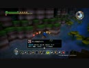 【DQB】アレフガルドに◯場と僕と#19　～赤の探求編～