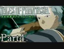 テイルズオブファンタジアを初見実況プレイしてみた【Part4】