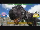 【ゆっくり実況】恐竜島にひと狩りいこうぜ！その11【ARK:Survival Evolved】