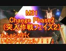 【北米版EDF4.1】おふぇんが行くいきなりINF！　その３１【実況】