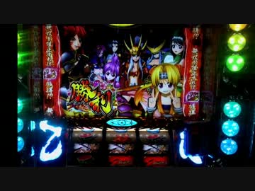 【パチスロ】戦国乙女2【No3】