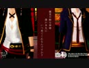 【MMD刀剣乱舞】いつ僕の本丸に来てくれるんですか？【明石・不動】
