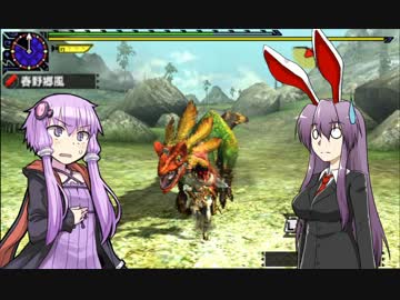 二兎が行くMHX　３狩目