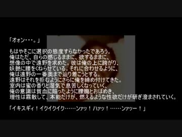 【PDF配布】真夏の夜の淫夢　ノベライズ