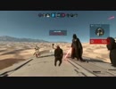 ［SWBF］スターウォーズ　バトルフロント実況　第110幕