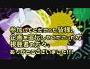 【スプラトゥーン】実況者フェスタッグマッチ空想ちくわ視点　後編