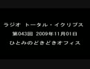 ドキドキオフィス　part０