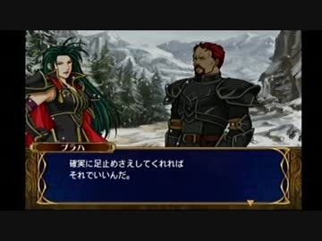 【実況】ファイアーエムブレム　蒼炎の軌跡でたわむれる part27