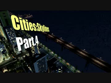 【Cities:Skylines】JCTよ永遠に 第4話【ゆっくり実況】