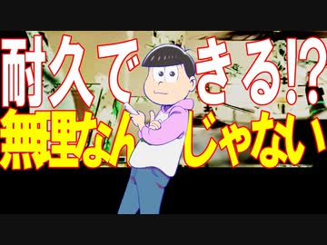 ポーカーフェイス耐久