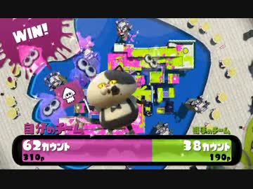 【スプラトゥーン】大阪人激怒のガチマッチ！その16-楽しいゲームです-