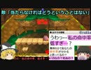 【ゆっくり実況】星のカービィ64 part5【仮面の音零】