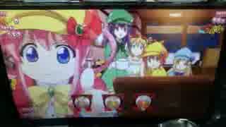パチスロ【ミルキィホームズ】演出動画①