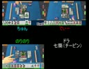 【セガNET麻雀MJ　実況】新感覚！アプリで3画面麻雀！その５【赤裸々部】
