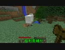 ＜Minecraft実況＞実績解除を目指す実況ｰ解除１ｰ