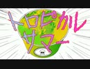 ひよこのSplatoon.第10回フェス　体・頭脳