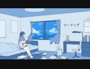 【ニコカラ】シーリング ≪on　vocal≫