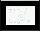 ニコ生0222②