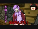 【Minecraft】ゆりゆりマインクラフト2【ゆっくり＋VOICEROID実況】