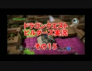 #15【PS3版　ドラゴンクエストビルダーズ】39歳おっさん真面目に実況