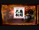 【ゼルダ無双】ドドンゴンゴンゴラブ注入実況プレイpart15_1