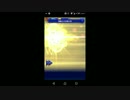 【FFRK】【凶＋】リバイアサンにリベンジ！
