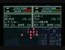 スパロボF戦艦縛り７－１５