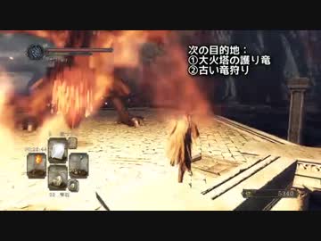 【DARKSOULS2】奇跡の聖火ランナー【実況05話】