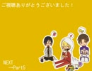 【刀剣乱舞】長谷部と山姥切が望みのために鏡を割る4【偽実況】