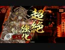 ふりすくの戦国大戦 その39 無二氏康ワラ VS 天空勇情激熱  【正三位D】